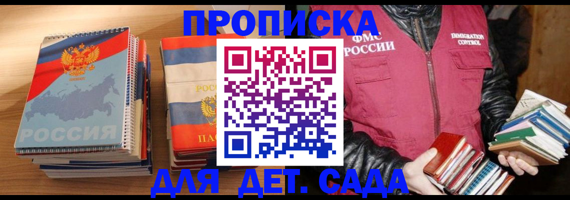 прописка для кредита в Краснодарском крае